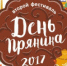В Тульском кремле отметят День пряника - ТРК Новомосковск