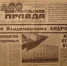 9 февраля 1984 года умер генеральный секретарь ЦК КПСС Юрий Андропов - ИА Новомосковск Сегодня