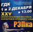 В Новомосковске пройдет фестиваль коллективов эстрадного танца "РЭПка - 2018" - ИА Новомосковск Сегодня