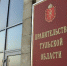 Изменение в графике приема граждан - Новомосковская правда