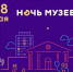 18 мая в Новомосковске пройдет Всероссийская акция «Ночь музеев» - ИА Новомосковск Сегодня