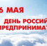 В Тульской области пройдет «Предпринимательская неделя–2019» - ИА Новомосковск Сегодня