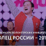 «Доброволец России» - Администрация г. Новомосковск