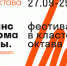 Жителей области приглашают на фестиваль «Трансформаторы. Практика будущего» - Новомосковская правда