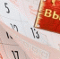 На этой неделе новомосковцев ждут длинные выходные - ИА Новомосковск Сегодня