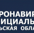 В Тульской области продлён режим повышенной готовности - ИА Новомосковск Сегодня