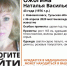 В Новомосковске разыскивают пропавшую женщину - ИА Новомосковск Сегодня