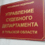 Житель Новомосковска осужден за хранение и распространение детской порнографии - Nm71.Ru