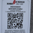 В Новомосковске мемориалы теперь можно «прочесть» по QR-коду - ИА Новомосковск Сегодня