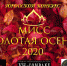 «Мисс Золотая Осень 2020» - Администрация г. Новомосковск
