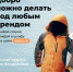 Делай добро: старую одежду можно отдать бездомным - Новомосковская правда