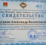 Образ подвига за веру и Отечество - Новомосковское Благочиние