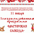 Приглашаем в "Мастеровую слободы". - Администрация г. Новомосковск