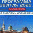 В Туле обсудили подготовку проекта Программы развития области до 2026 года - Новомосковская правда