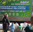 Новомосковсцы могут сдать мусор на переработку - ТРК Новомосковск