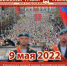 9 мая в Новомосковске пройдет традиционное парадное шествие «Бессмертного полка» - ИА Новомосковск Сегодня