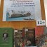Тематическая выставка «Книги, с которыми становишься сильнее, смелее и мужественнее» (12+) - Библиотечная система