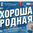 22 августа в Туле выступят группы ЛЮБЭ, Корни и Фабрика - ИА Новомосковск Сегодня