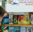 «Книга и спорт – движение вперед!» - ИА Новомосковск Сегодня