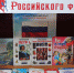 Книжная выставка «Честь и слава Российского флага» (6+) - Библиотечная система