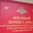 Куда обратиться для изменения категории годности по состоянию здоровья? - ИА Новомосковск Сегодня