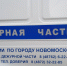 Мошенники оформили кредиты на жителей Новомосковска - ИА Новомосковск Сегодня