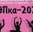 В Новомосковске в 28 раз пройдет РЭПка - ИА Новомосковск Сегодня