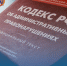 В ГИБДД предупреждают об ответственности за неуплату штрафа - ИА Новомосковск Сегодня