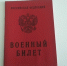 В Госдуме предложили ввести военный налог на время СВО - ИА Новомосковск Сегодня