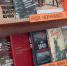 Книжная выставка «Поклонимся Великим тем годам» - Новомосковский институт РХТУ им. Д.И. Менделеева