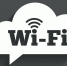 Необычные праздники – Всемирный день Wi-Fi - ЗА Новомосковск