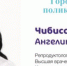 ✅ Вниманию будущих мам! 8 июля в Новомосковске ведёт прием репродуктолог, акушер-гинеколог Чибисова Ангелина Николаевна - Nm71.Ru