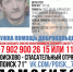 В Новомосковске разыскивают 61-летнего мужчину - ЗА Новомосковск