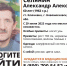 В Новомосковске разыскивают 69-летнего мужчину - ИА Новомосковск Сегодня