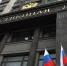 Комитет Госдумы не поддержал проект о длинных выходных на майские праздники в 2024 году - ЗА Новомосковск