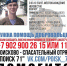 В Новомосковске пропал 21-летний молодой человек: волонтеры просят жителей помочь в поисках - ИА Новомосковск Сегодня