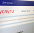 госуслуги - ЗА Новомосковск