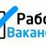 работа - ЗА Новомосковск