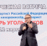 Кинорежиссер Игорь Угольников снимет фильм об обороне Тулы - ИА Новомосковск Сегодня
