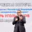 Игорь Угольников снимет фильм об обороне Тулы - ИА Новомосковск Сегодня