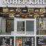 Снимок - ЗА Новомосковск