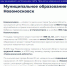 У Новомосковска появится новый официальный сайт - ИА Новомосковск Сегодня