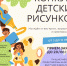 Участвуй в захватывающем конкурсе детского рисунка «Город у истока Дона»! - Администрация г. Новомосковск