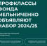 1 - Комитет по образованию