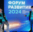 ✅ Школьники из Новомосковска приняли участие в Форуме развития-2024 компании «Еврохим» - Nm71.Ru