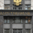 В Госдуме планируют запретить любую «деструктивную информацию» - ИА Новомосковск Сегодня