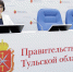 Новые назначения в Правительстве Тульской области - ИА Новомосковск Сегодня