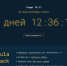 Открыт прием заявок на TulaHackDays2024 - Администрация г. Новомосковск