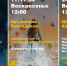 InShot_20241108_155310920 - ЗА Новомосковск