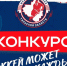 99 - ЗА Новомосковск